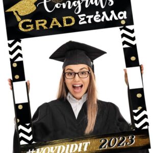 Κάδρο Photobooth Αποφοίτησης