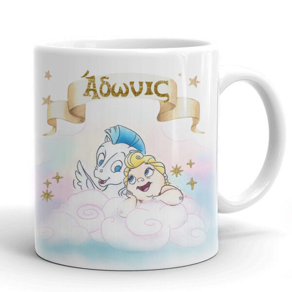 Κούπα baby Ηρακλής με όνομα
