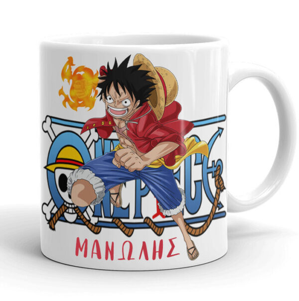 Κούπα One piece με όνομα