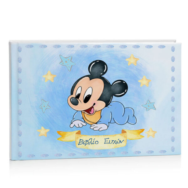 Βιβλίο Ευχών βάπτισης - Baby Mickey